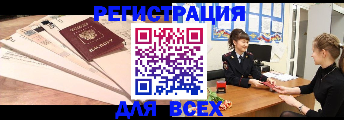 временная регистрация надежно в Ставрополе