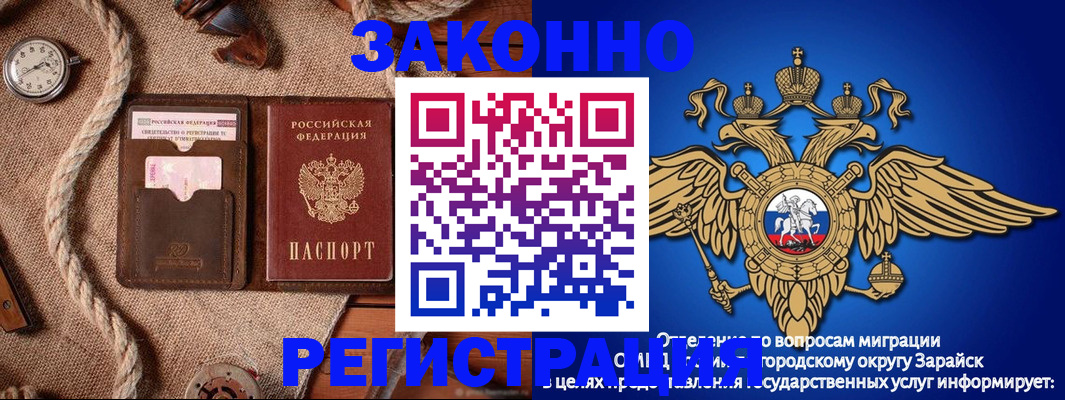 временная регистрация купить в Ставрополе