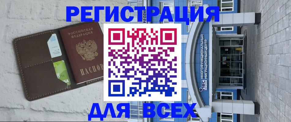 временная регистрация надежно в Ставрополе
