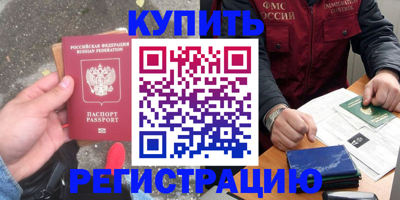 временная регистрация собственник в Ставрополе