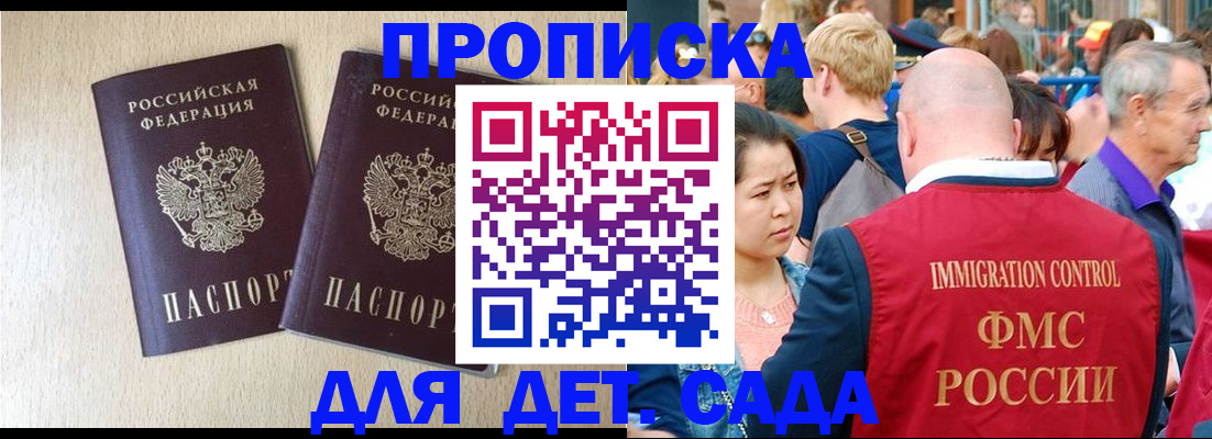 найти адрес прописки в Ставрополе