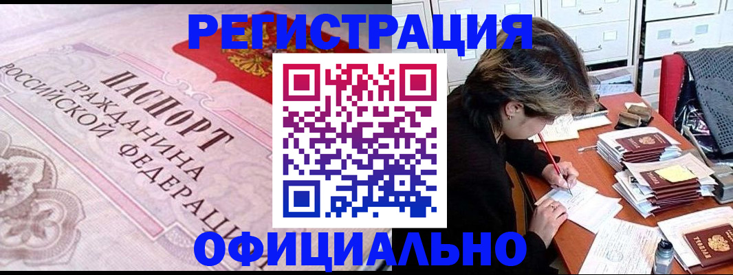 регистрация в Ставрополе