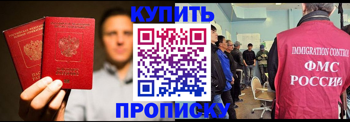 временная регистрация в Ставрополе