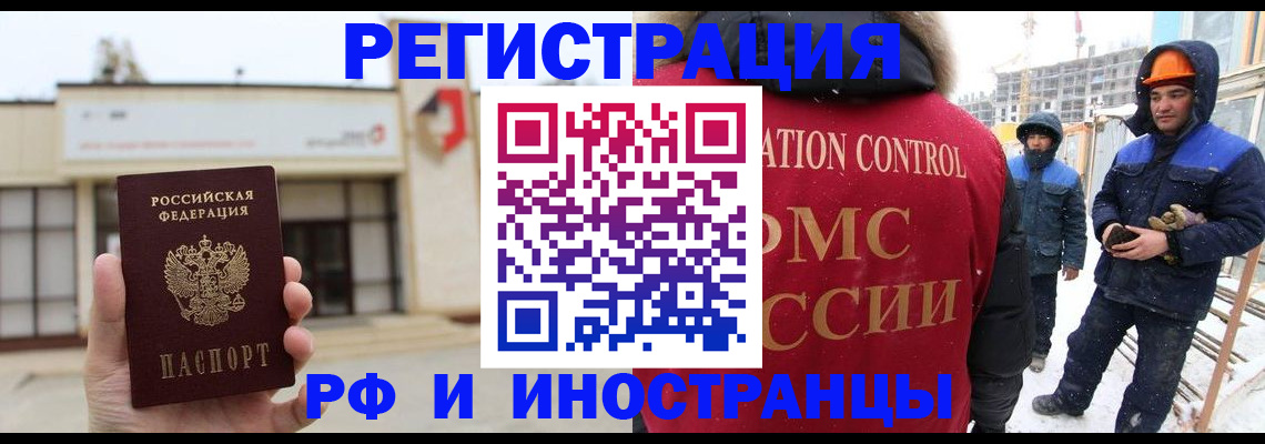 временная регистрация купить в Ставрополе